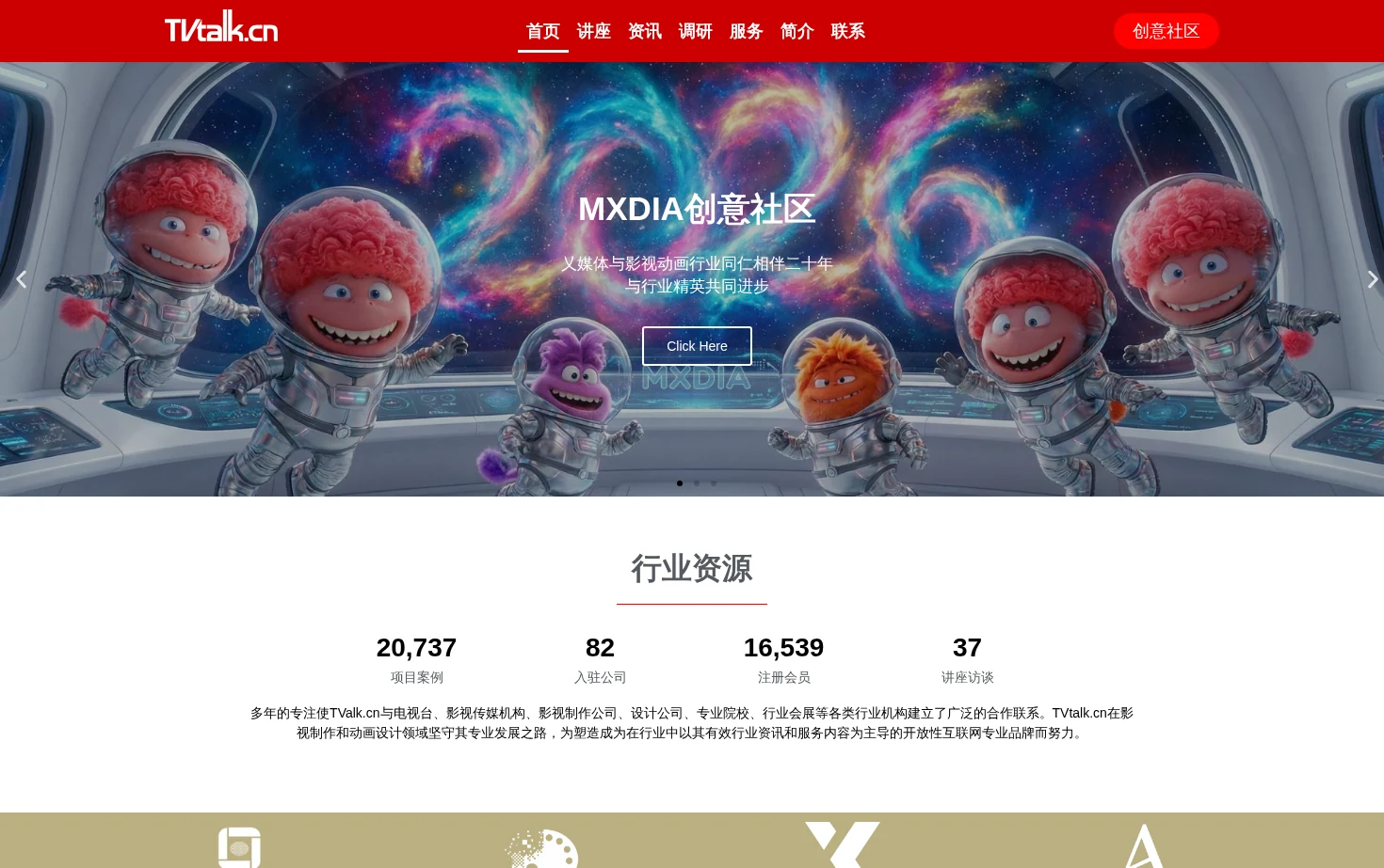乂媒体®TVtalk 页面快照